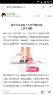 郭连杰辟谷养生