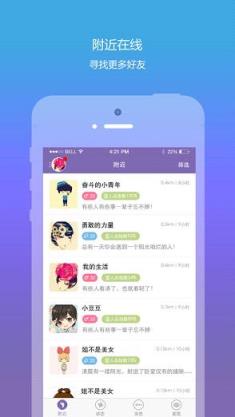 爱约app安卓版