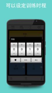 运动健身计时器