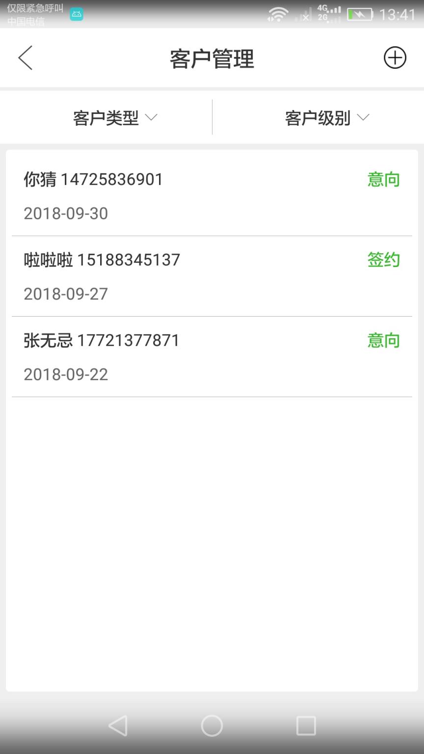 翼禄门店版app
