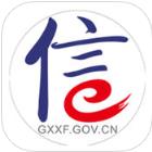 广西信访app
