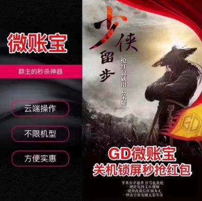 微账宝登录升级无限制版