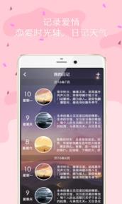 亲爱的app官方版app下载