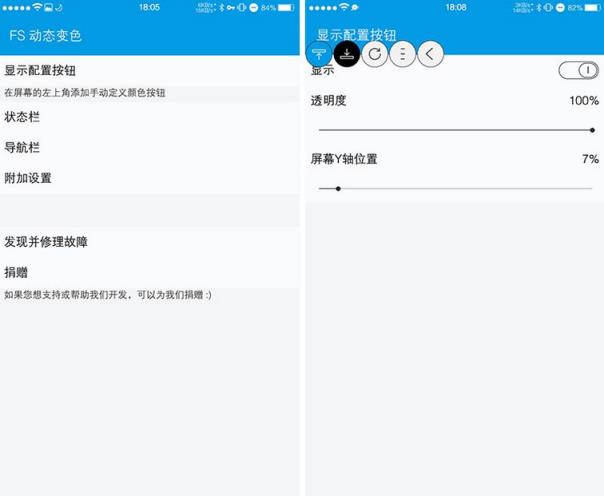FS动态变色pro破解版