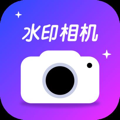 P图水印相机app