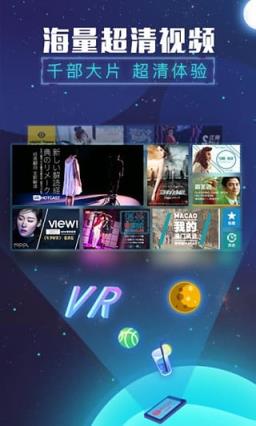 VR热播最新版