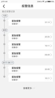 华屹物联