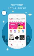 淘券优惠券app