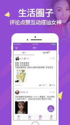 同城邂逅app官方