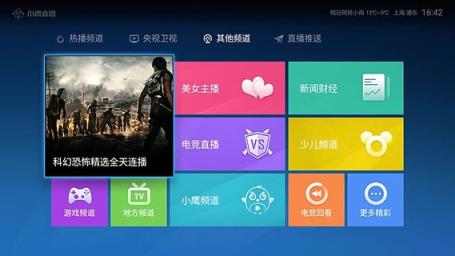 小鹰直播安卓手机版
