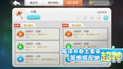 怪兽大作战刷小鱼干辅助工具