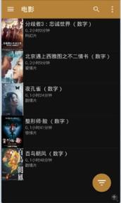 金逸电影app安卓版