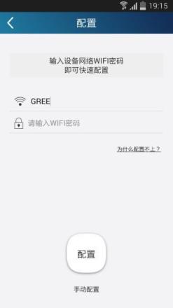 格力空调遥控器手机版安装