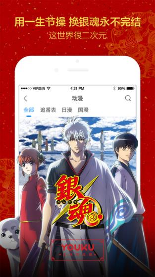 优酷视频安装2021旧版本

