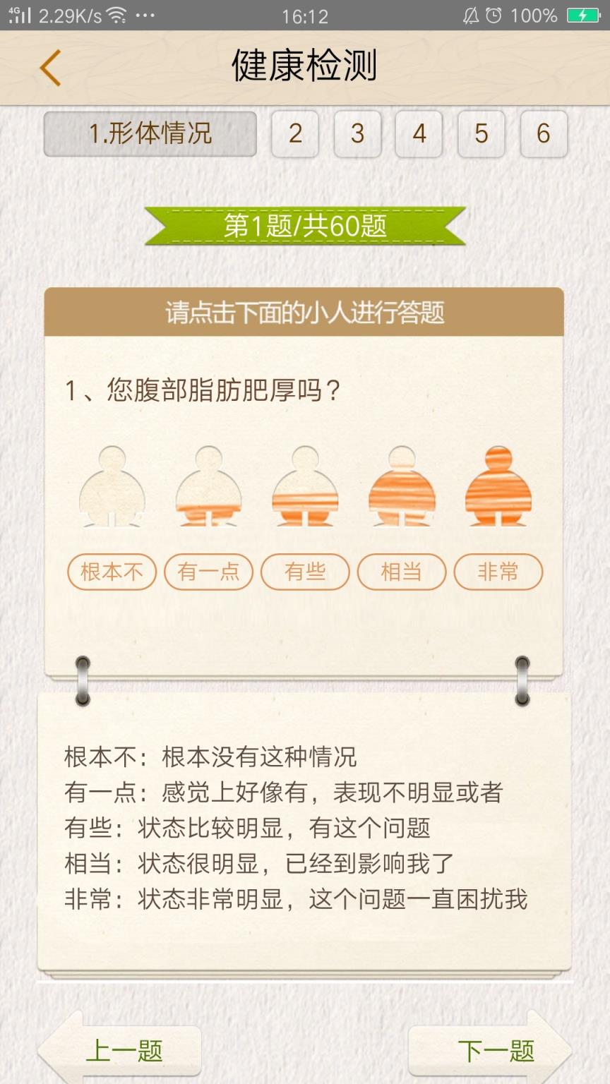 国珍养生