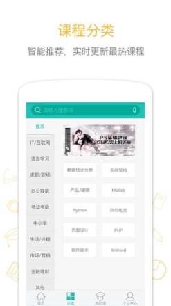 百度传课KK安卓版2021