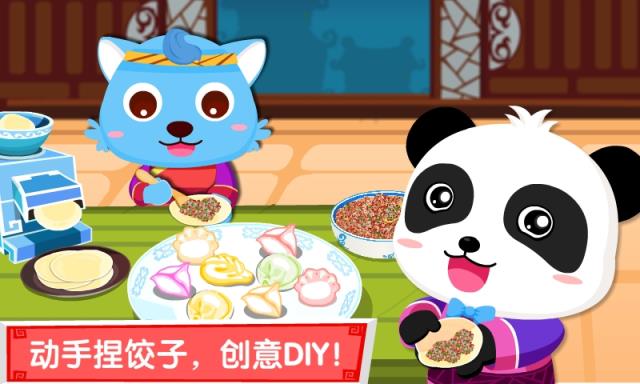 中华美食安卓版