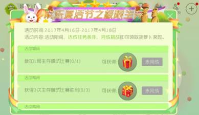 球球大作战刷金蘑菇软件安卓版