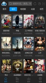 SUNTV云播盒子安卓版