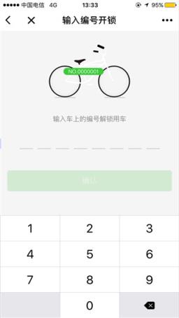 汕头52共营单车