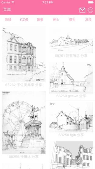 绅士领域app会员共享