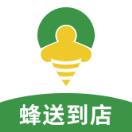 蜂送到店app