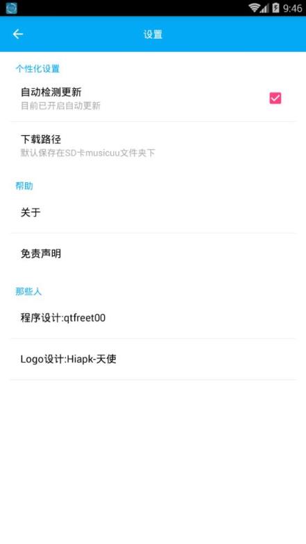 音乐助手app(免费音乐)最新版