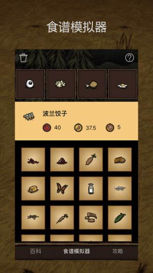 饥荒盒子零件app