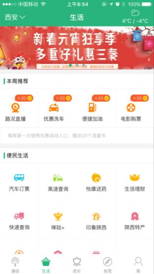 惠三秦1.12.0最新版下载
