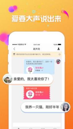 果冻交友软件下载