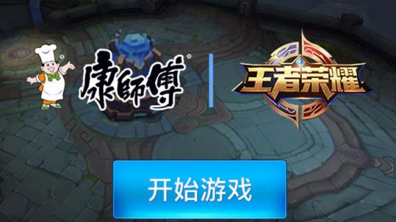 康师傅粉包兑换官方app