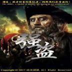 安卓强盗1.0破解版