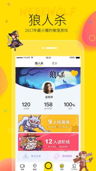 yy语音手机版官方