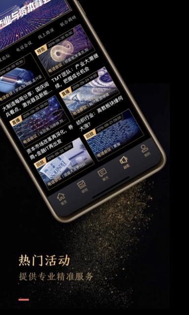 国盛研究app手机