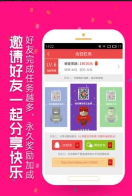 红包试客1.1安卓最新版