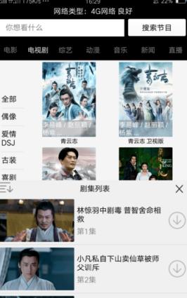 五虎影库vip破解版