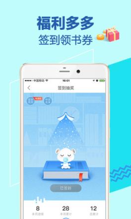 咪咕阅读付费破解版