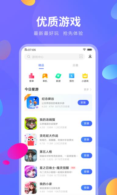vivo应用商店官方版app下载