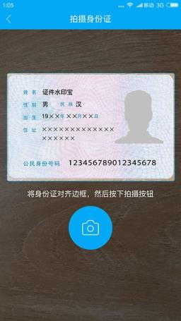 证件水印宝app官方版