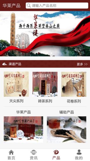 湖南华莱app官方版下载