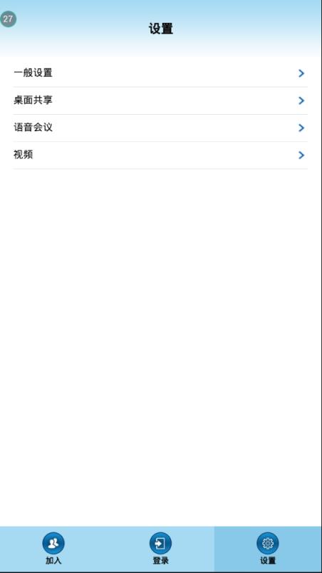 TurboMeeting6.1手机apk