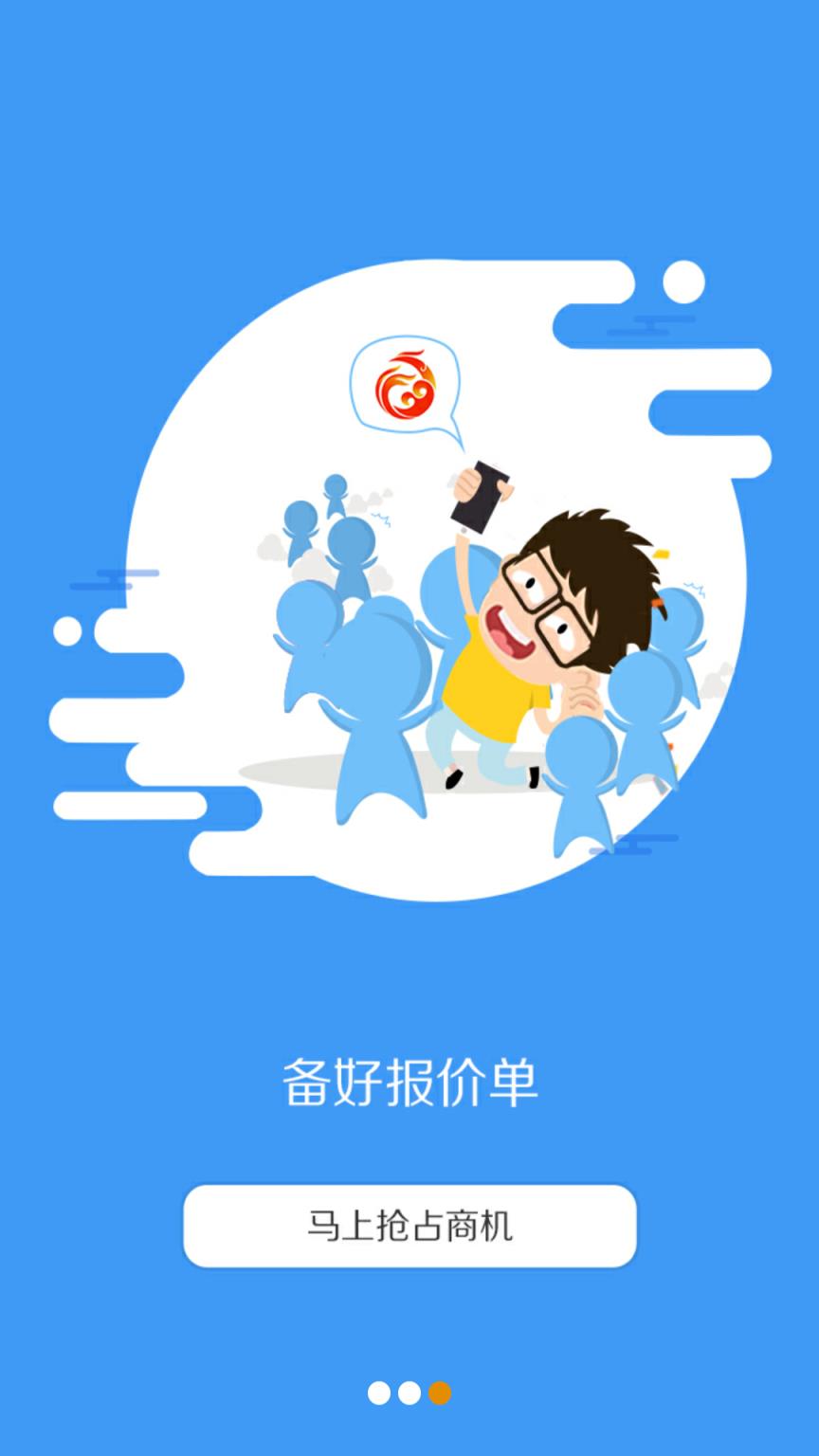 锅炉云平台app