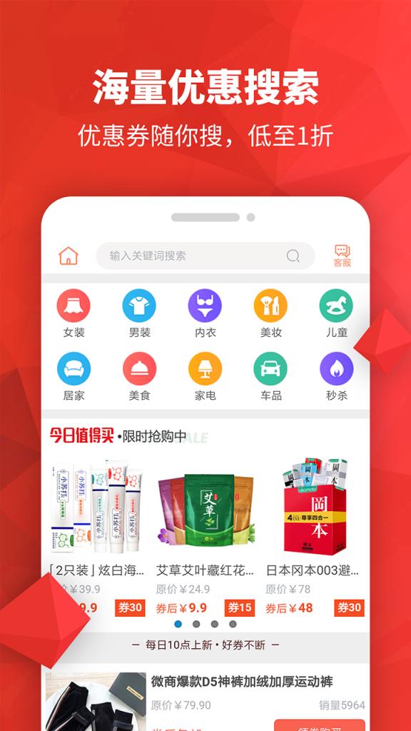 淘券多多购物app