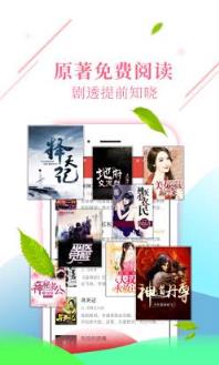 鲸鱼阅读VIP破解版