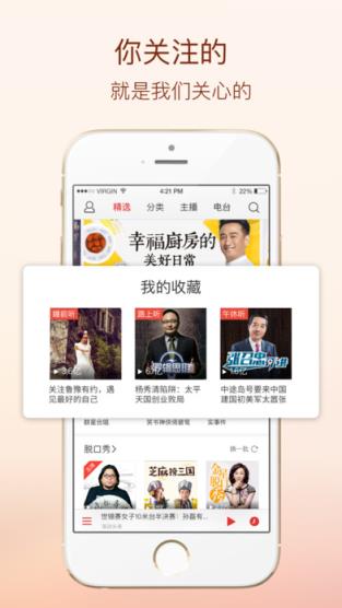 蜻蜓fm2021vip破解版