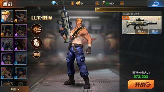 魂斗罗归来全自动射击辅助软件