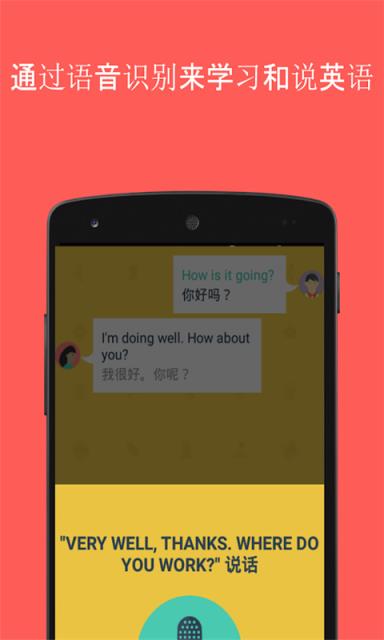 学习英语Hello English