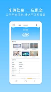 巴士之家app
