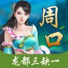 龙都三缺一作弊器