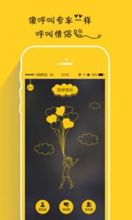 隔壁同学app软件